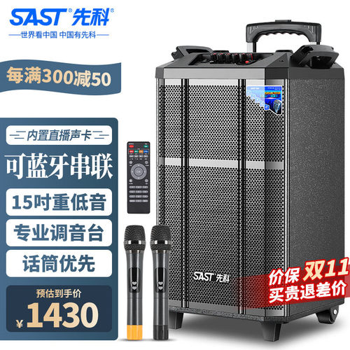 先科15英寸户外广场舞音