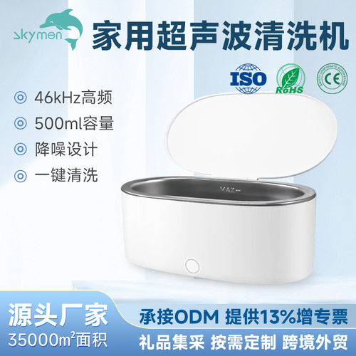 清洗器洗眼镜首饰手表清洁小型家用礼品团购超声波机超声波清洗机