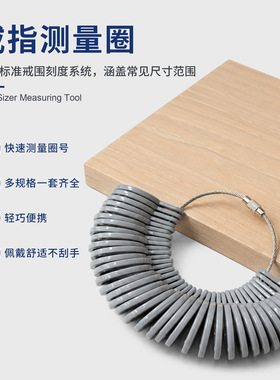塑料四用度戒指圈戒指棒欧度港度美度直径手指测量戒指尺码大小