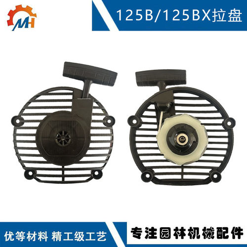 兼容Husqvarna 125B启动器 545111701 替换吹叶机HVA125BVX起动器