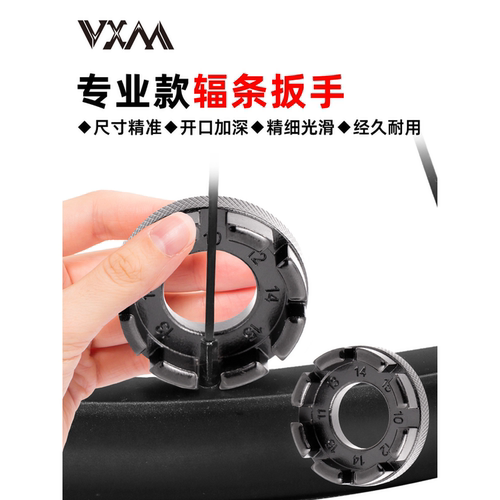 山地公路自行车辐条扳手工具 死飞车修理调圈钢丝调节调整紧条器