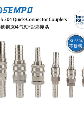 不锈钢快速接头IMPA351224大流量400/600/800SH 400/600/800PH