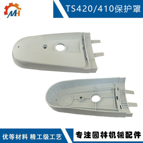 兼容STIHL TS500混凝土切断锯皮带护罩 4238 700 8109  TS420护罩