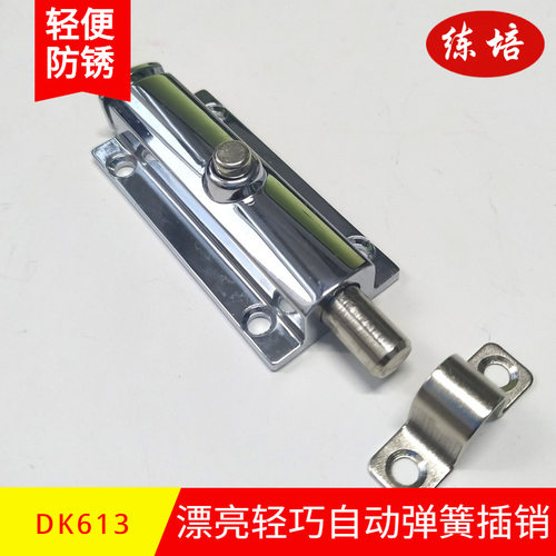 自动弹簧插销 轻便防锈铝合金门插销 按钮自动插销 门窗插销自弹