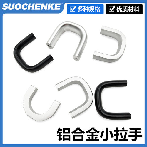 U型机箱1U小柄铝制把手孔