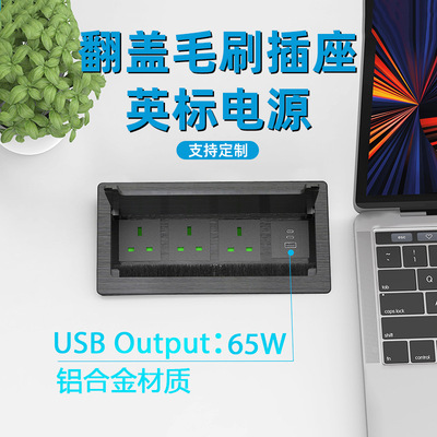 嵌入式家具桌面毛刷翻盖