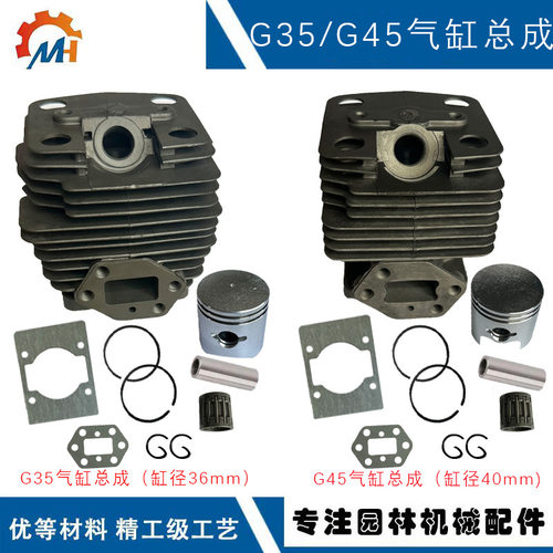 适用Husqvarna G35缸筒G45/BC4310/G35L气缸总成443/436R气缸总成