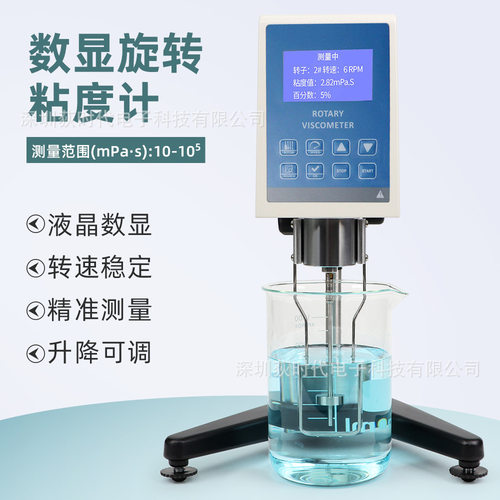 外贸数显旋转粘度计指针黏度计 油漆油脂涂料黏度测试仪