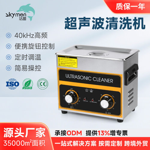 实验室清洗器清洗機超声波清洗小型设备不锈钢台式清洗机定制厂家