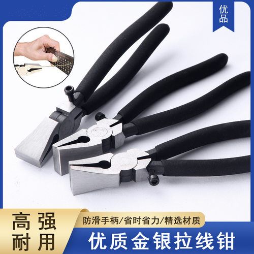 金银首饰拉丝拉线拔丝钳拔线钳宽嘴平口玻璃钳子宽扁平嘴打金工具
