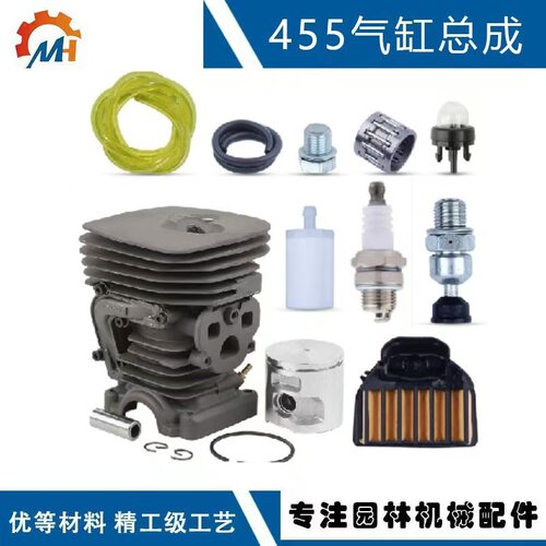 适配于HUSQVARNA 455气缸组件47mm 537320402兼容460 455气缸总成