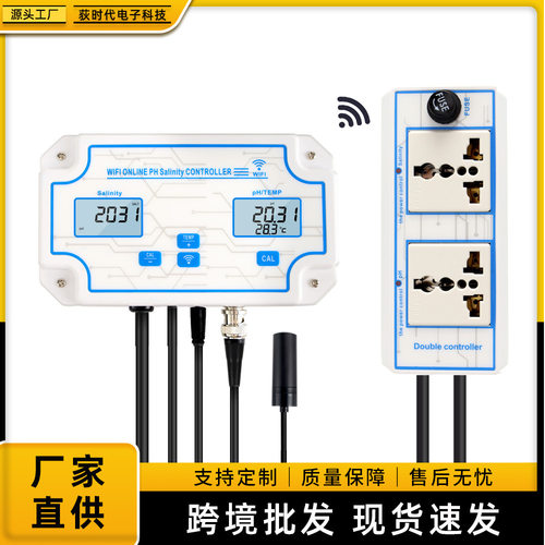 W2825三合一WiFi水质检测仪PH计盐度温度计在线监测水质分析仪