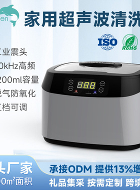 超声波清洗机小型便携声波眼镜清洗牙刷头清洁商用珠宝店清洁
