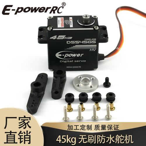45KG空心杯全金属防水大扭力数码舵机适用1：5/1：8车模机器人