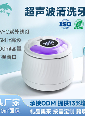 超声波清洗机家用珠宝首饰假牙牙套清洁小型迷你便携式清洗机厂家