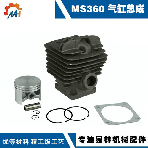 适用STIHL MS360套缸斯蒂尔款MS360C配件MS360活塞MS360气缸总成