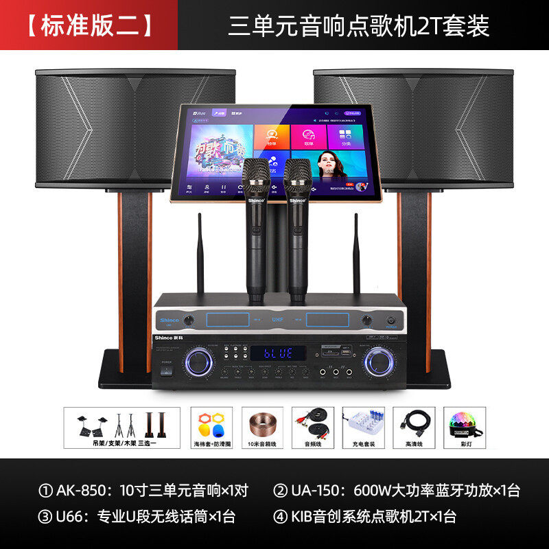 新科18喇叭家庭ktv点歌机音响套装会议舞蹈教室卡拉OK功放K歌音箱
