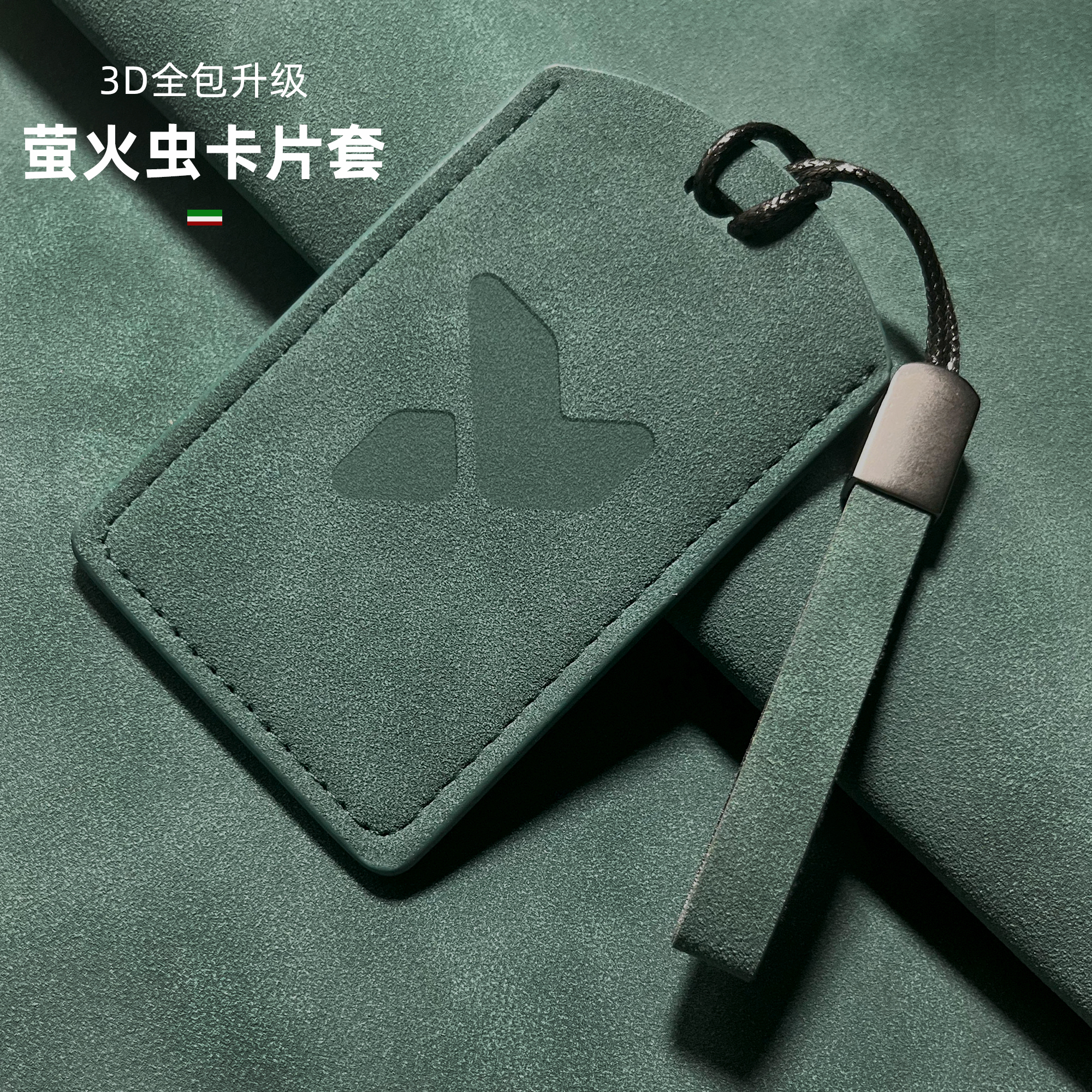 适用于萤火虫卡片钥匙套Firefly新能源NFC感应汽车卡片蔚来保护套