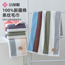 洁丽雅毛巾纯棉洗脸家用全棉成人男女洗澡柔软吸水加厚面巾新款