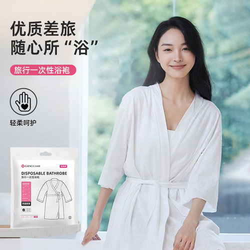 洁丽雅一次性浴袍日抛出行旅行酒店不掉毛加厚灭菌珍珠纹即拆即用