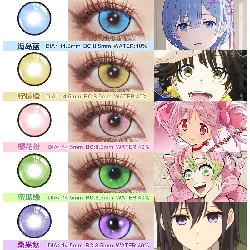 2片蓝色cos美瞳半年抛绿色魔法蜜瓜气泡粉色大直径二次元漫展正品