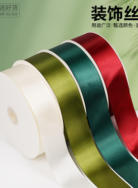 果闪闪高档彩带军绿色酒红丝带水果礼盒丝带4cm缎带diy装饰绑带