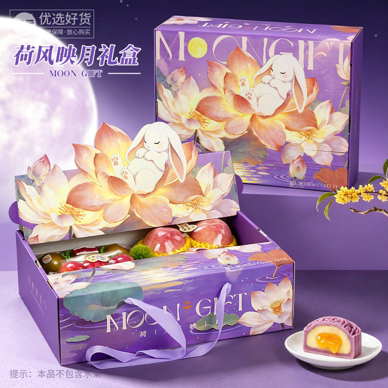 果闪闪中秋爆款水果通用包装礼盒