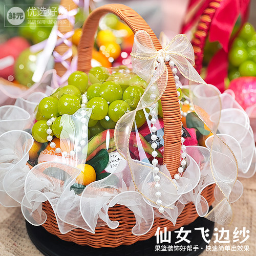 轻柔细腻果篮装饰仙女飞边纱
