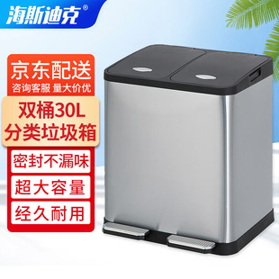 海斯迪克HK 8009分类垃圾箱环保分类垃圾桶商场写字楼不锈钢脚踏