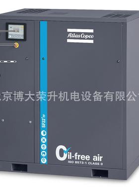 无油涡旋空压机SF22+  22kw 2.45立方 压力8bar