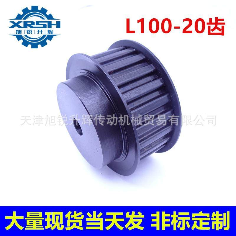 现货45号钢同步轮L 20齿 带宽25 带台带挡边 20L100,五金/工具,带轮,淘宝优惠券,粉丝福利购,淘宝优惠卷