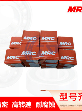5206 5207MFF MZZ MFZ MFFG MZZG MFZG 美国MRC轴承