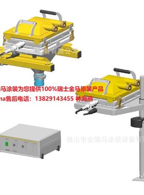 供应瑞士金马US03-1 /US03-2 Ultrasonic sieve system 筛粉设备