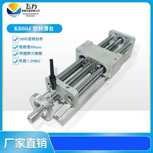 飞万手摇一字滑台手动电动直线滑台直线导轨精密滚珠丝杆滑台模组