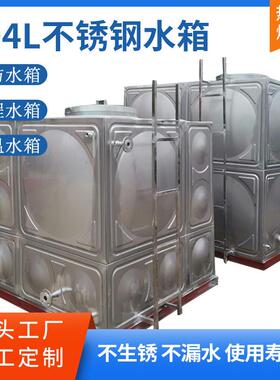 生活消防保温水箱装配式玻璃钢SMC镀锌板搪瓷304L316L不锈钢水箱