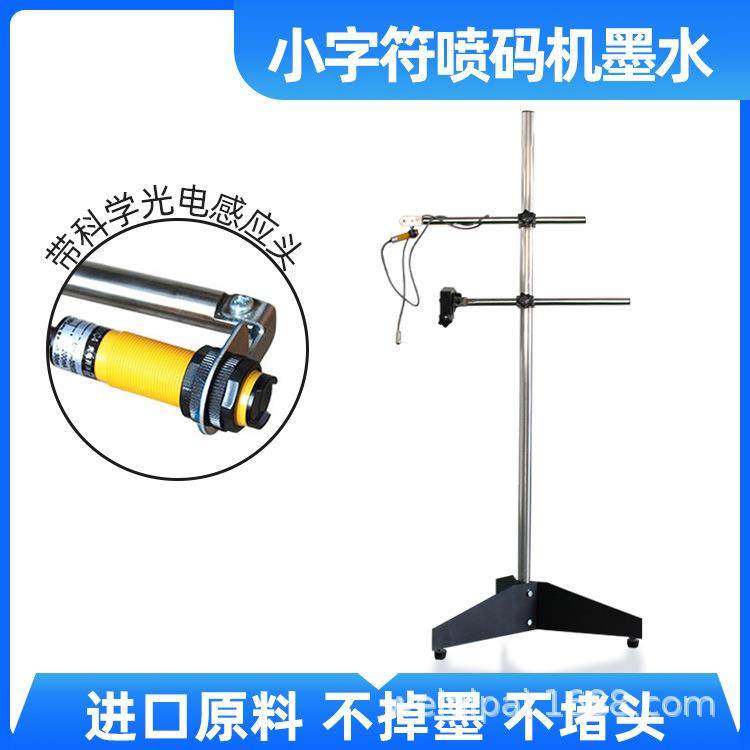 手持喷码机光电支架打生产日期塑料板材二维码鸡蛋瓶盖喷码机支架,五金/工具,打标机/打码机/喷码机,淘宝优惠券,粉丝福利购,淘宝优惠卷