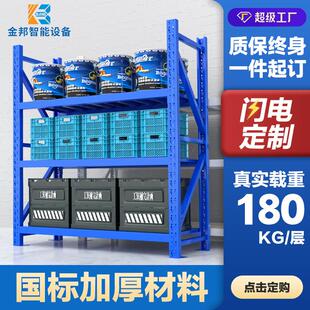 金邦仓储货架厂家多层置物架库房拆装仓库轻中型快递驿站重型货架