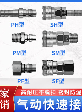 日本20SF SM PM 30SF-BL 40SF-BL 65SN-BL 80 SN 85SN-BL接头