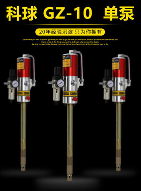 GZ-10单泵 气动 黄油机泵头 高压黄油枪单泵 注油器配件厂