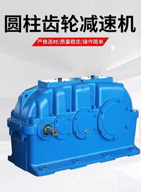 ZSY/ZDY/ZLY/DCY圆柱齿轮减速机传送机同轴变速箱硬齿面减速机