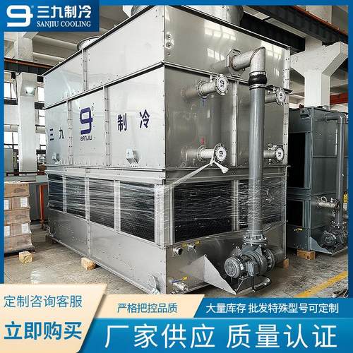 厂家小型闭式逆流冷却塔低噪音方形逆流冷却塔工业不锈钢凉水塔