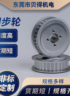 双档边主动同步轮锥套同步传动齿轮同步带轮28XL050