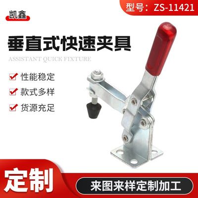 ZS-11421助手快速夹具批发 焊接工装固定快速夹钳 工装紧固件卡钳