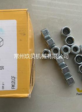 FM12LCF,FM12LA3C-PARKER派克功能螺母，PARKER派克EO2功能螺母