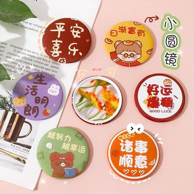 卡通励志文字小圆镜女生随身放包里的小镜子可爱工位高颜值化妆镜