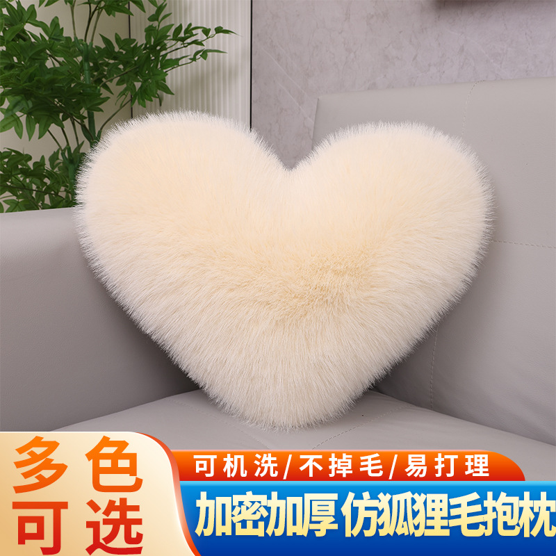 爱心抱枕心形长毛绒抱枕沙发客厅腰靠垫结婚礼物红仿狐狸毛ins风