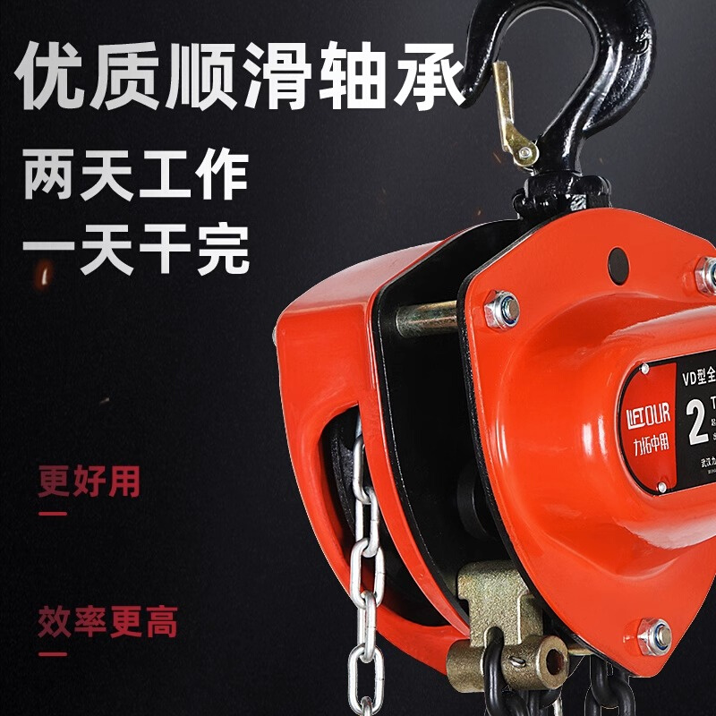 力拓倒链手拉葫芦手动家r用吊机起升降三角起重吊葫芦1吨2吨3吨5