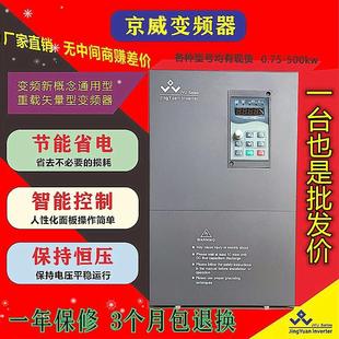 18.5 7.5 30..kw恒壓供水電機(jī)調(diào)速 全新變頻器380v5.5
