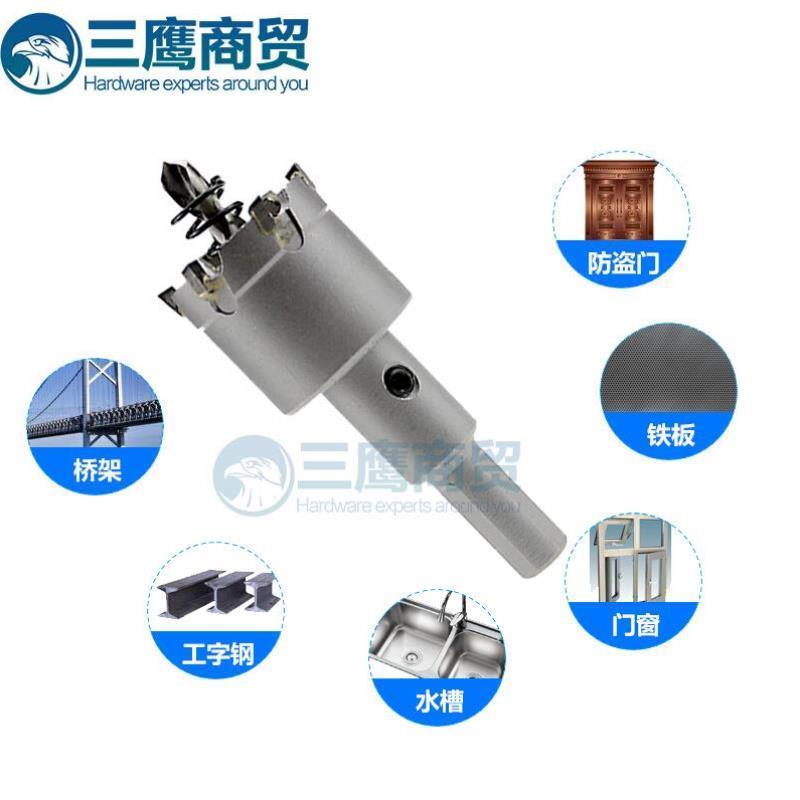 硬质合金不锈钢开孔器102 105 110 115 120mm金属扩孔器铁板钻头