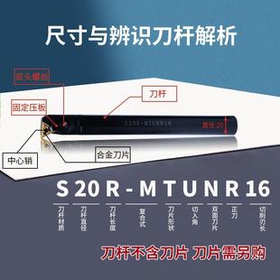 内孔车 新品 控刀杆 95度内T孔镗孔刀三角S20R MNR1U6车床刀杆刀套